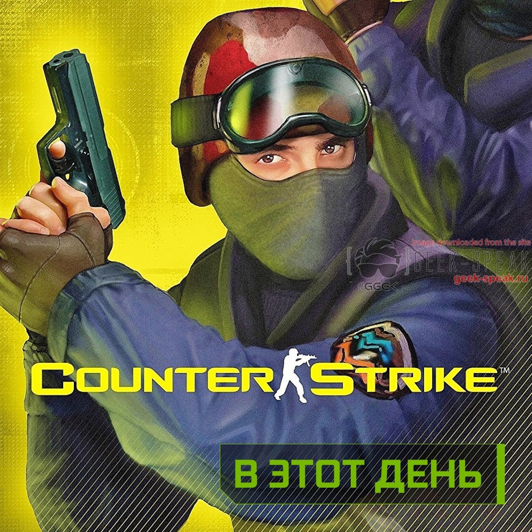 День страйка. Контр страйк 1.6. КС 1.6 заставка. CS 1.6 обложка. Counter Strike 1.6 обложка.