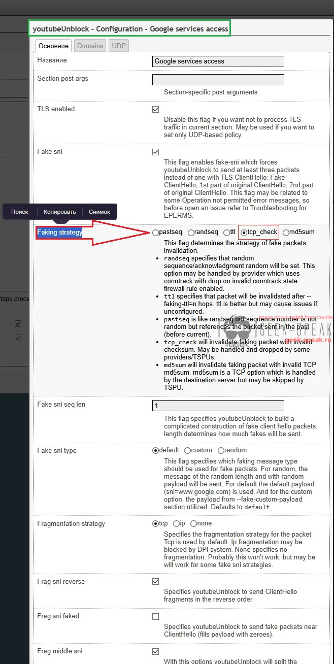 youtubeunblock strategy