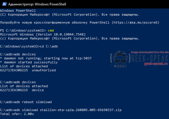 Updating with ADB