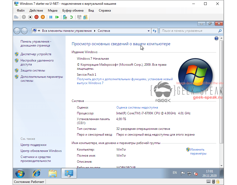 Патч озу для Windows 7 x32 x86